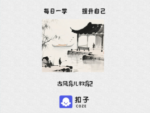 c45古风育儿教育2