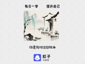 c36像素风格豆包版本