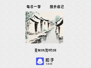 c23美女跳舞视频