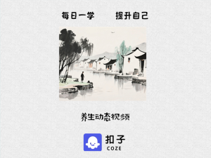 c03养生视频动画