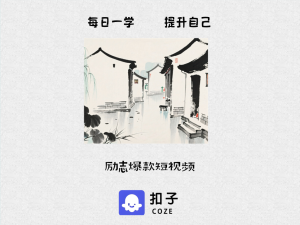 c12励志爆款短视频