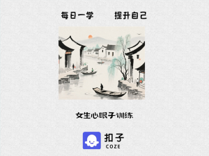 c09女生心眼子训练