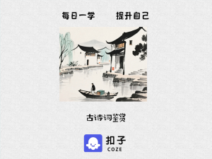 S03古诗词抒发心情