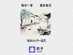 S06每天认识一朵花