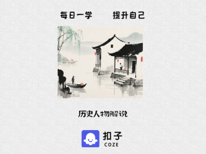 c51历史人物解说