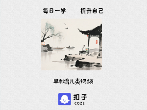 c54早教育儿类视频